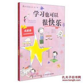 落叶金黄是不是一个成语？